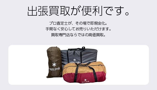 キャンプ用品